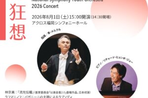 NSYO2026_Flyer_Front